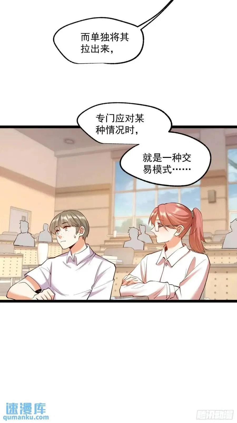 第33话 第18页