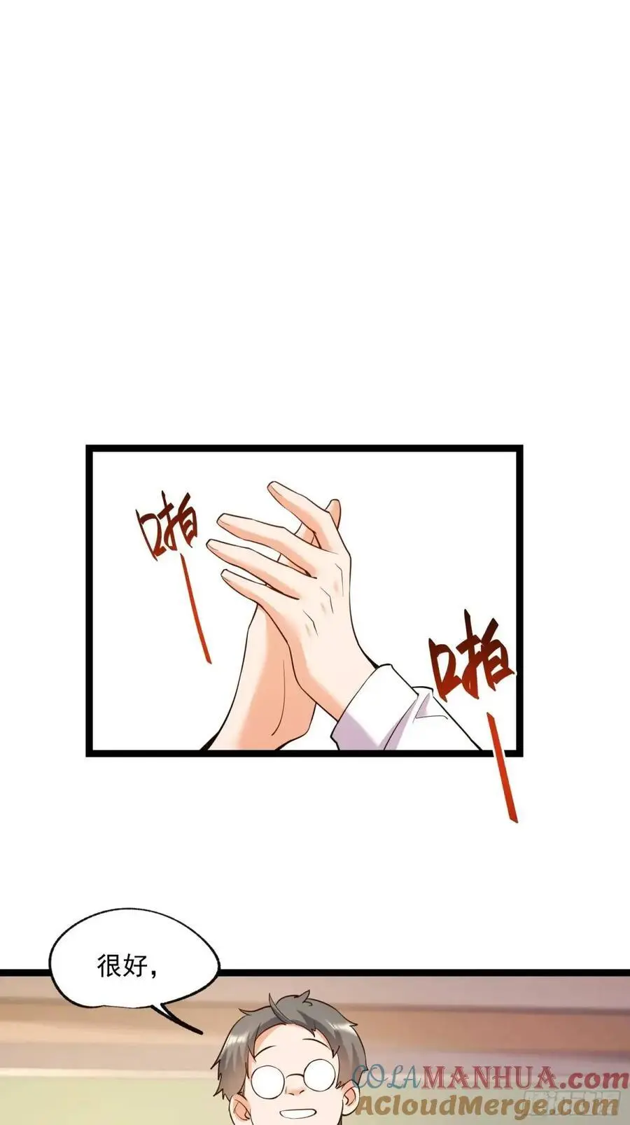 第33话 第19页
