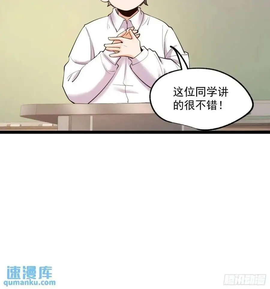 第33话 第20页