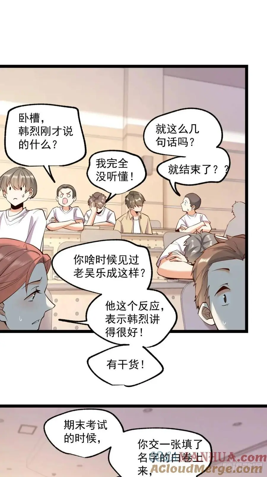 第33话 第21页