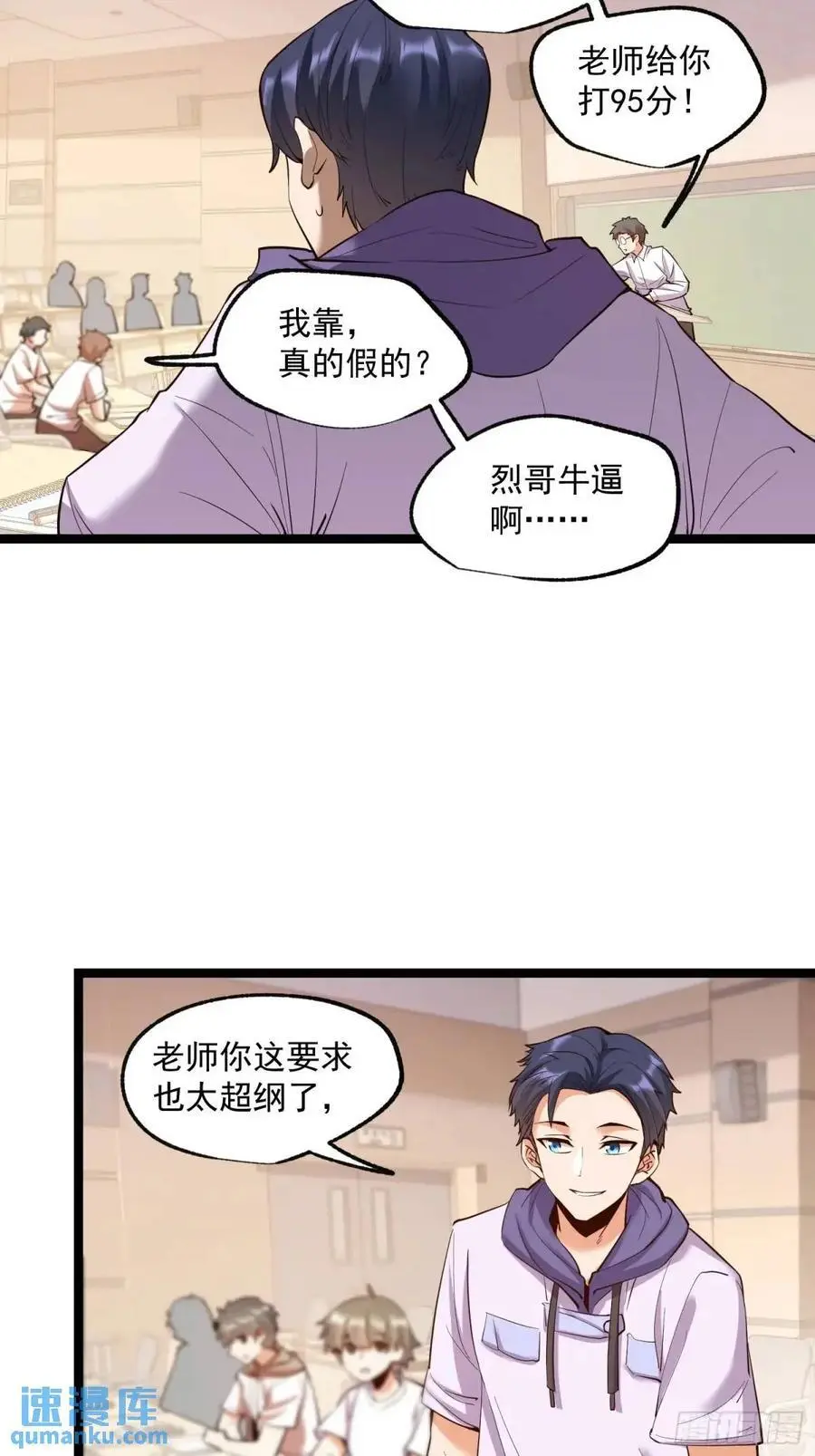 第33话 第22页