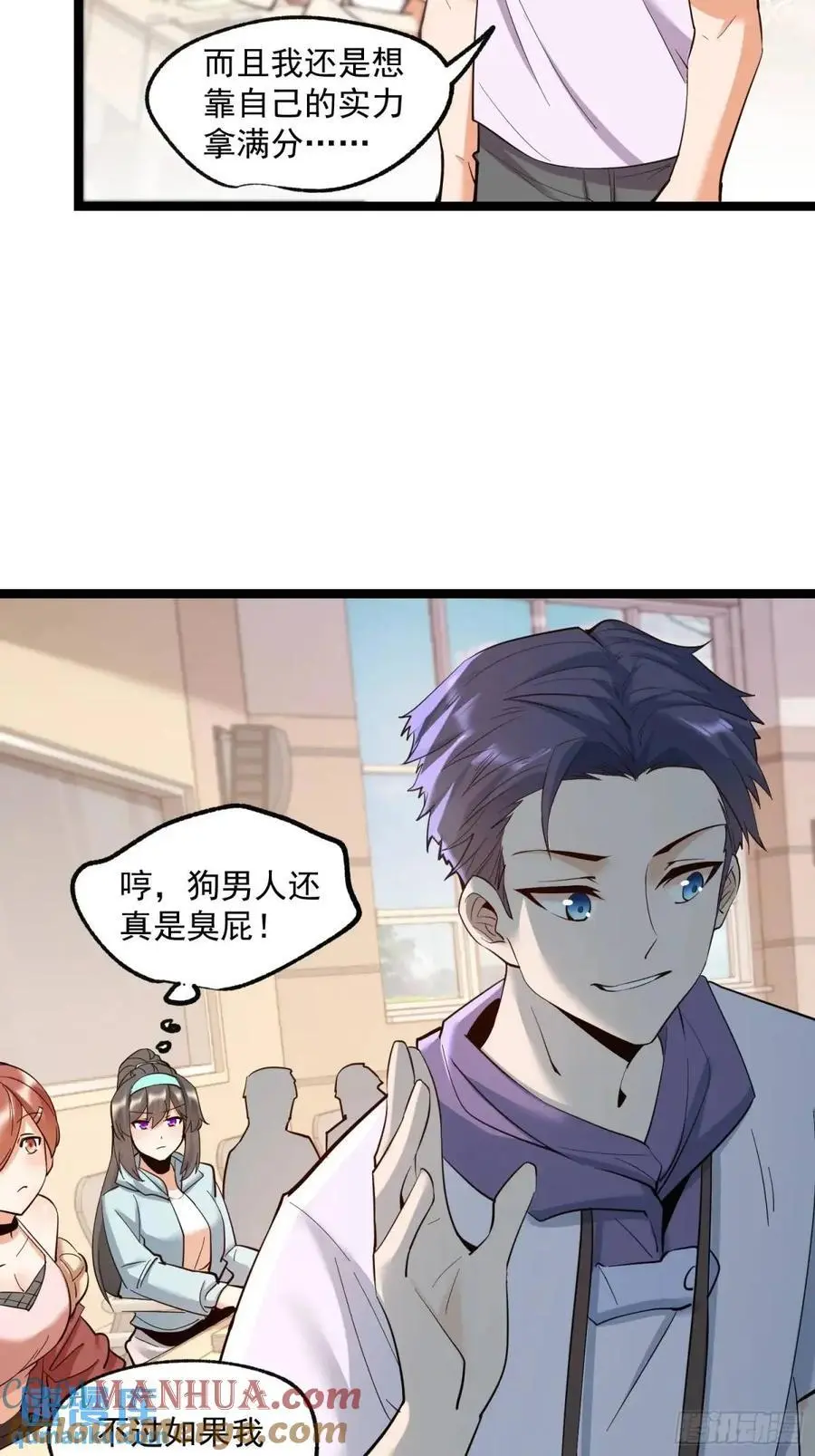 第33话 第23页