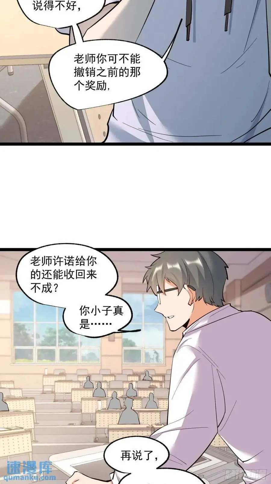 第33话 第24页