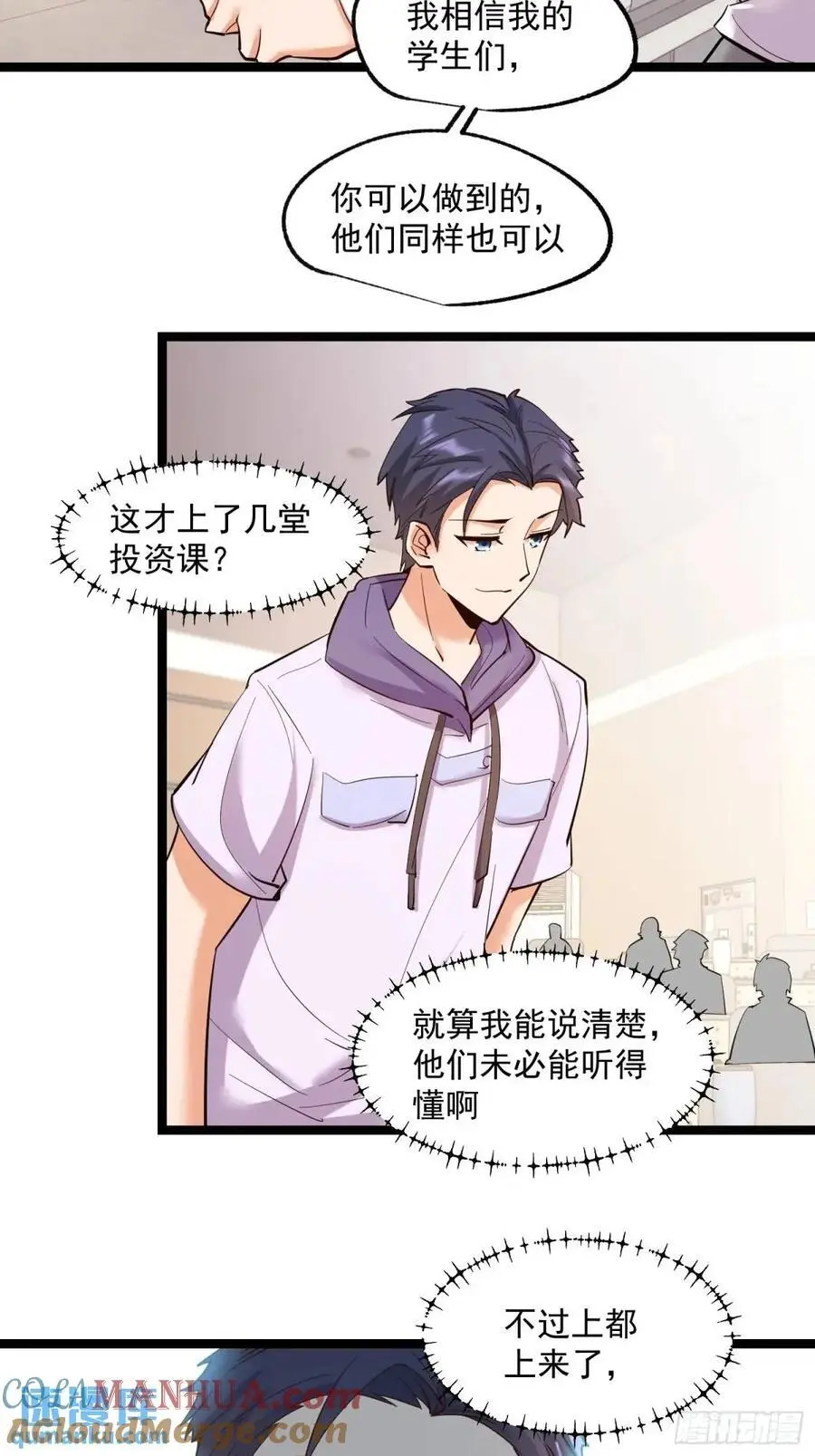 第33话 第25页