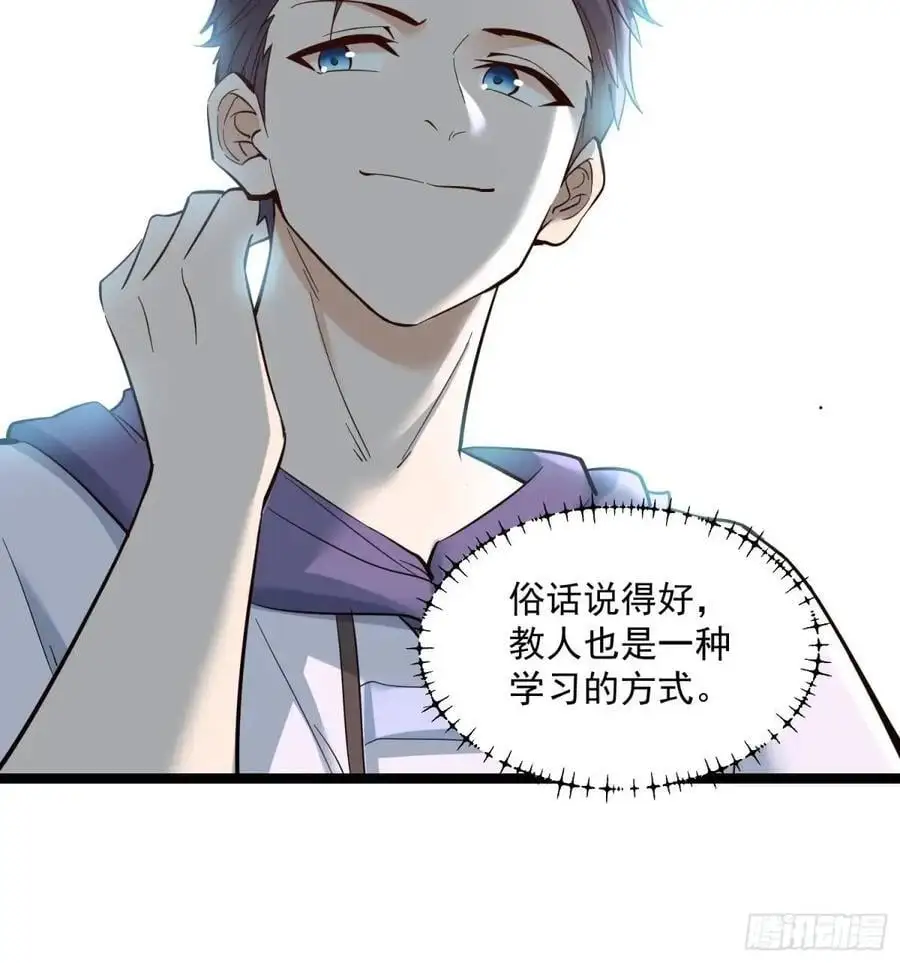 第33话 第26页