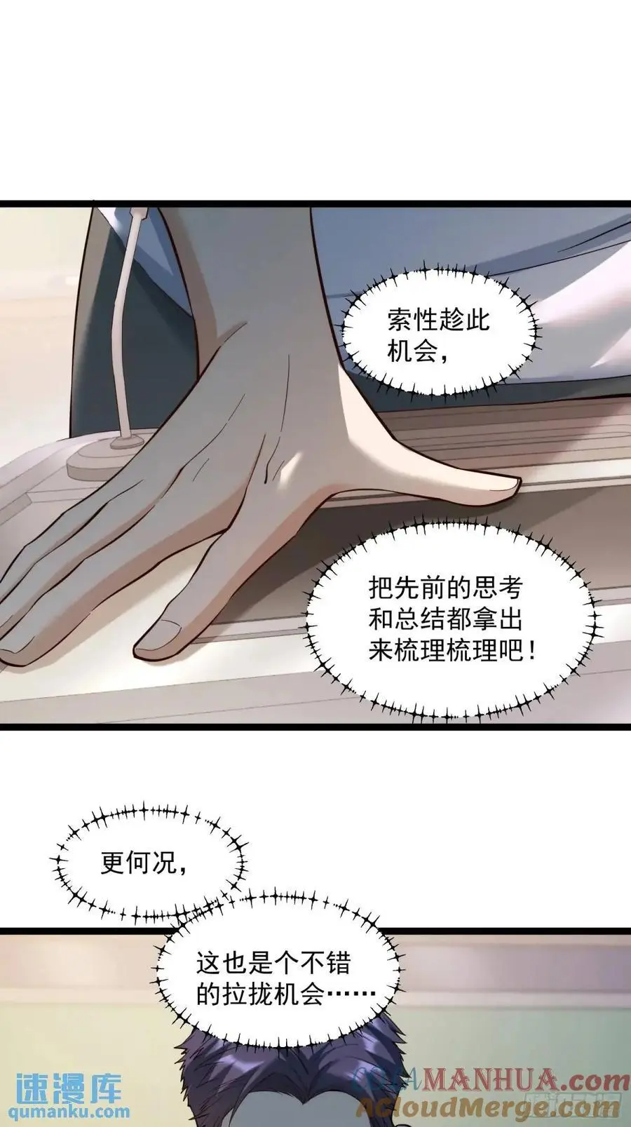 第33话 第27页
