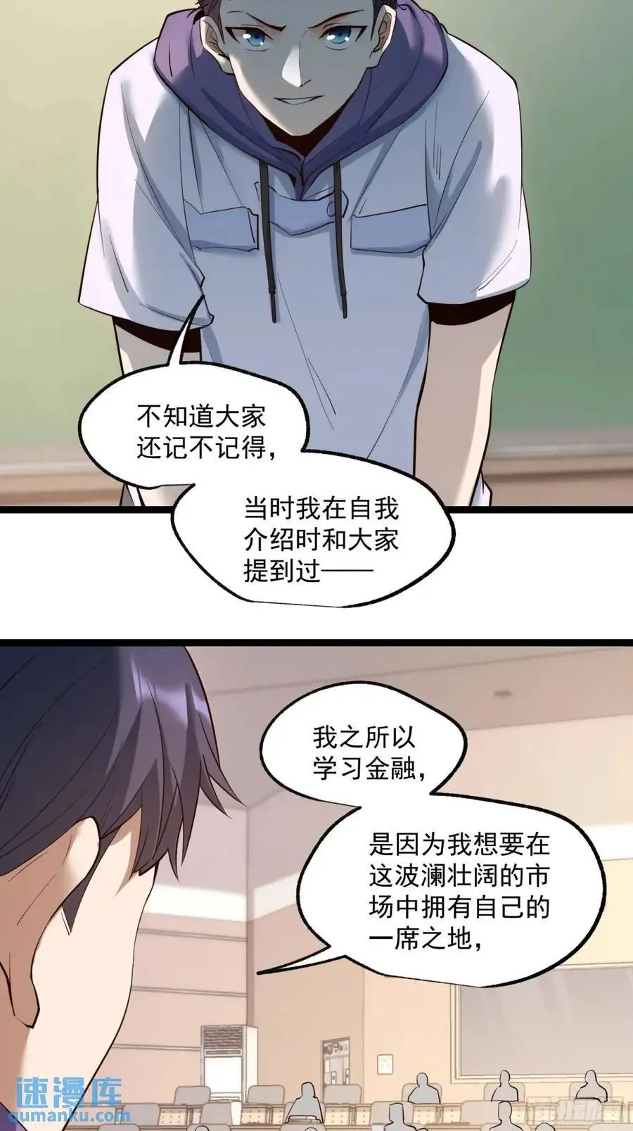 第33话 第28页