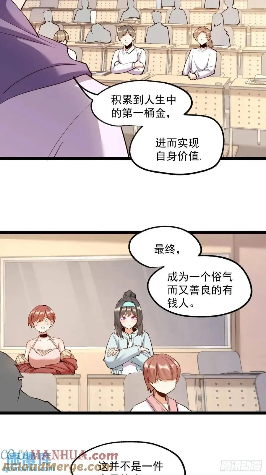 第33话 第29页