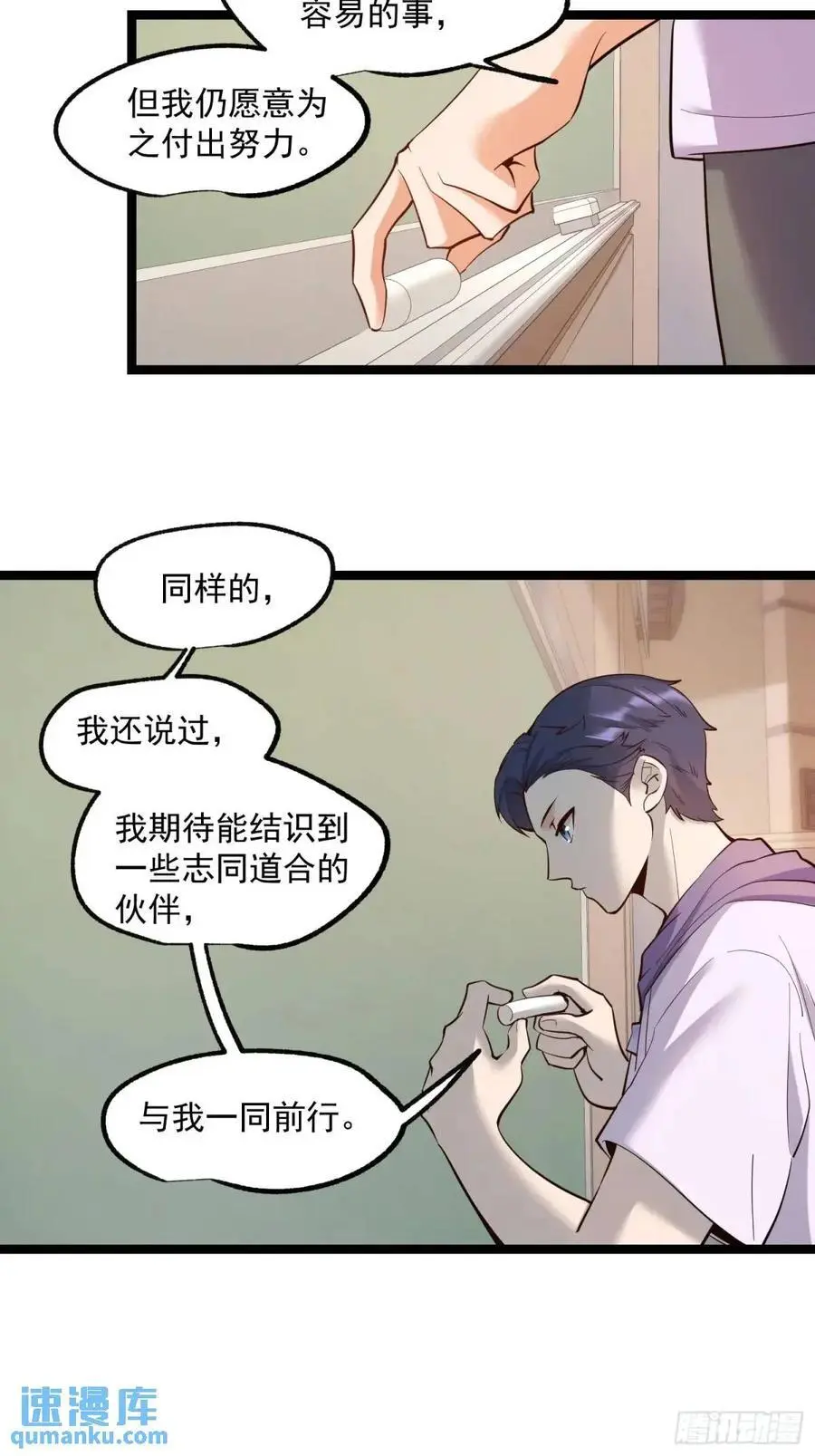 第33话 第30页