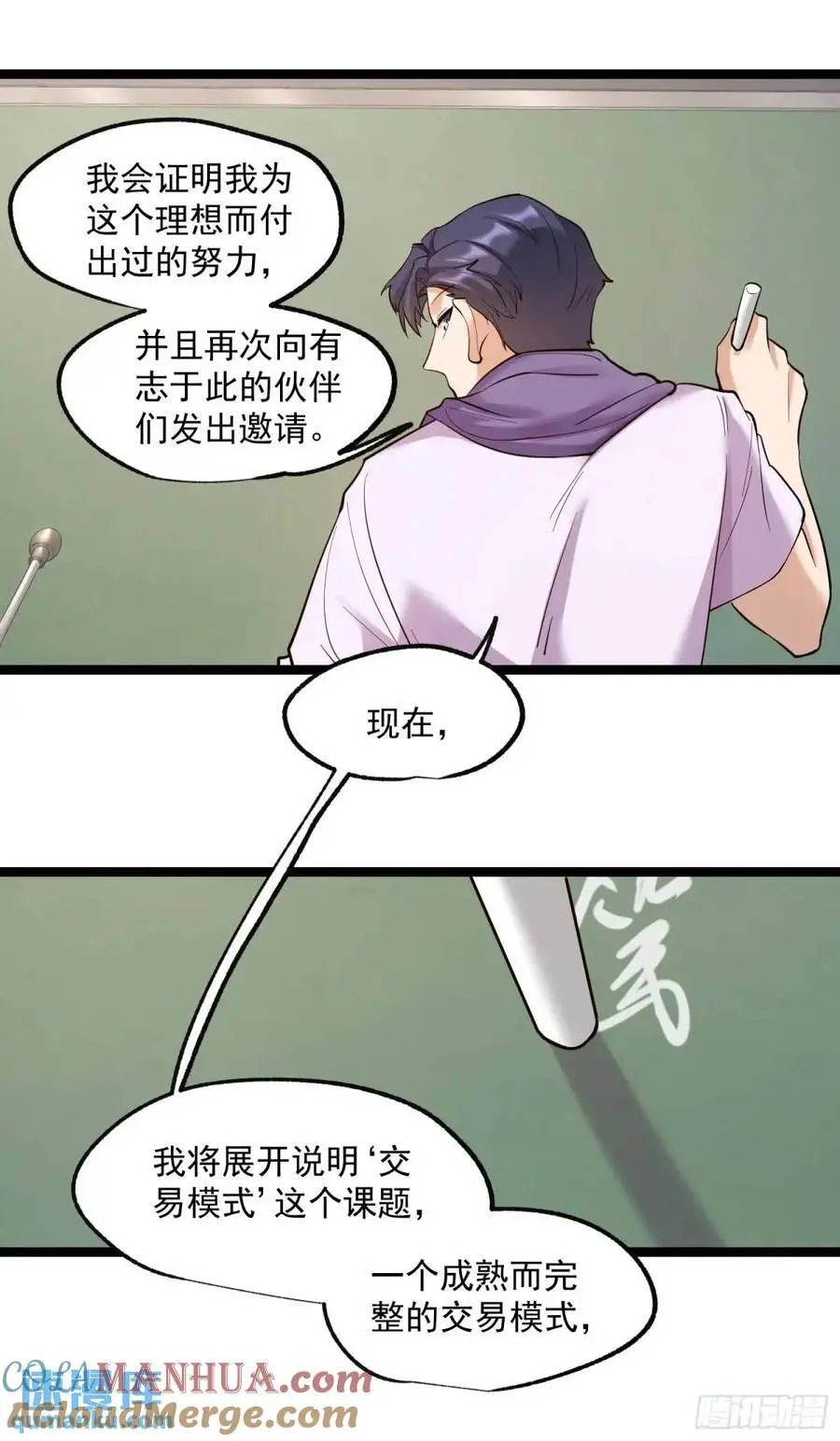 第33话 第31页