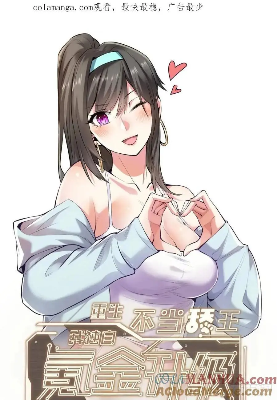 第34话 第1页