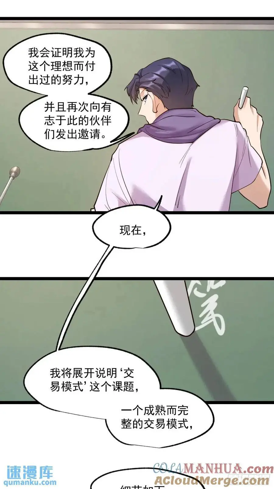 第34话 第3页