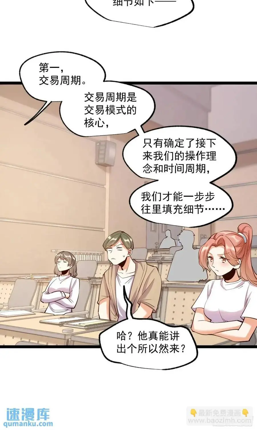 第34话 第4页