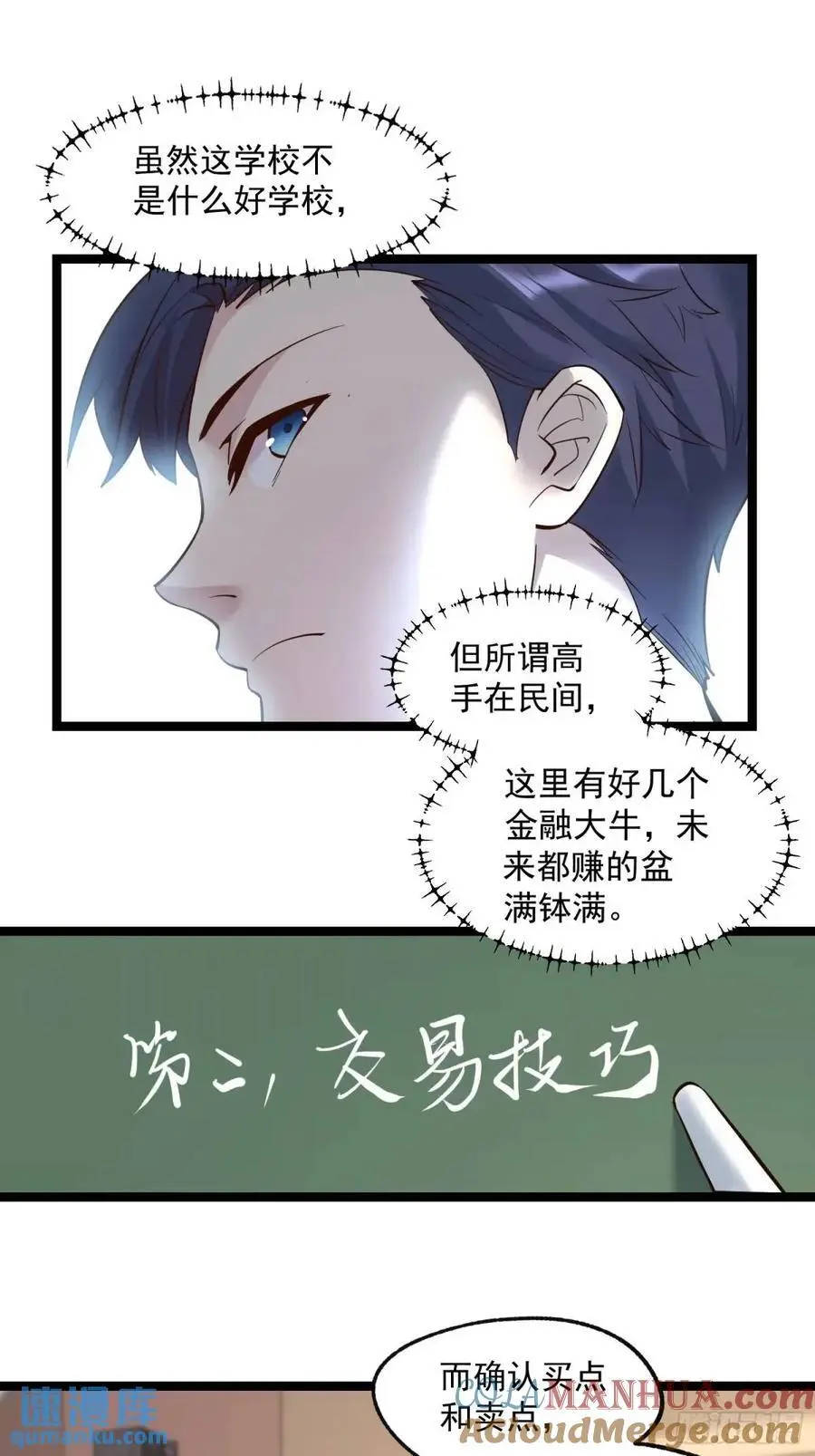 第34话 第5页