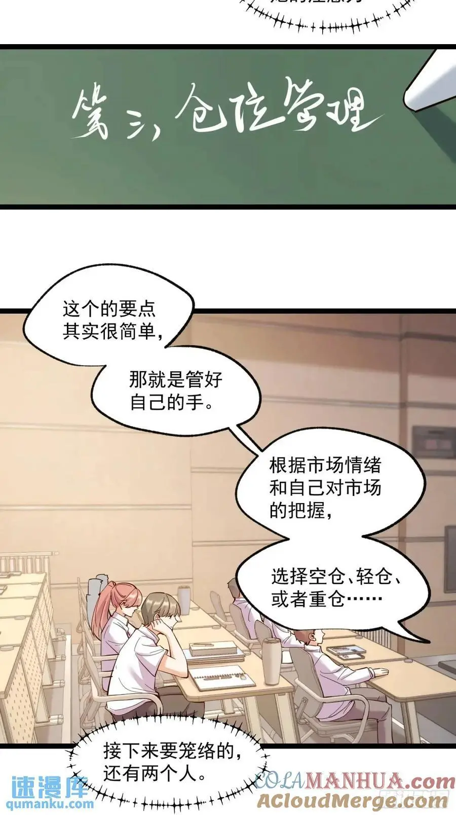 第34话 第7页