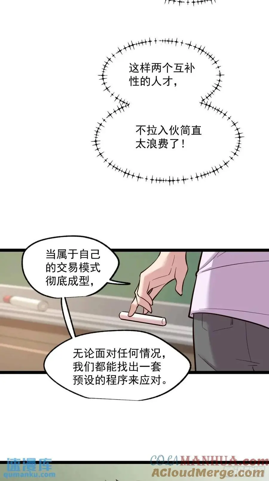 第34话 第9页
