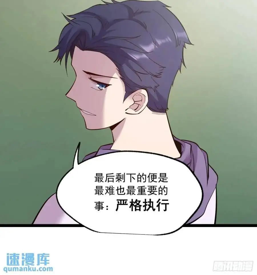 第34话 第10页