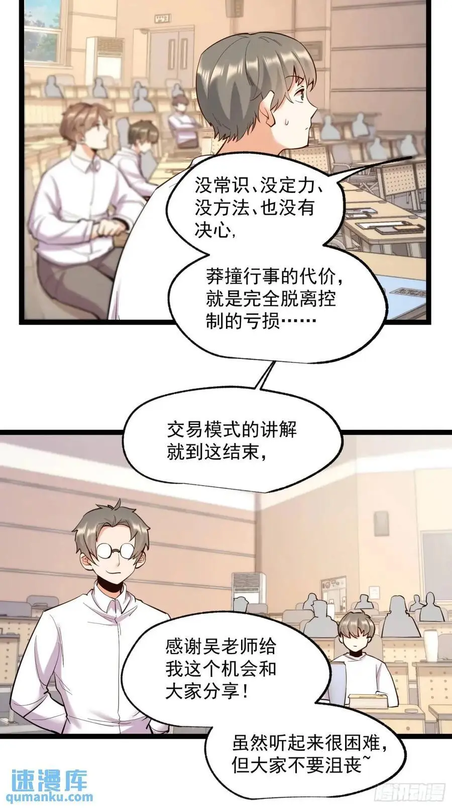 第34话 第12页