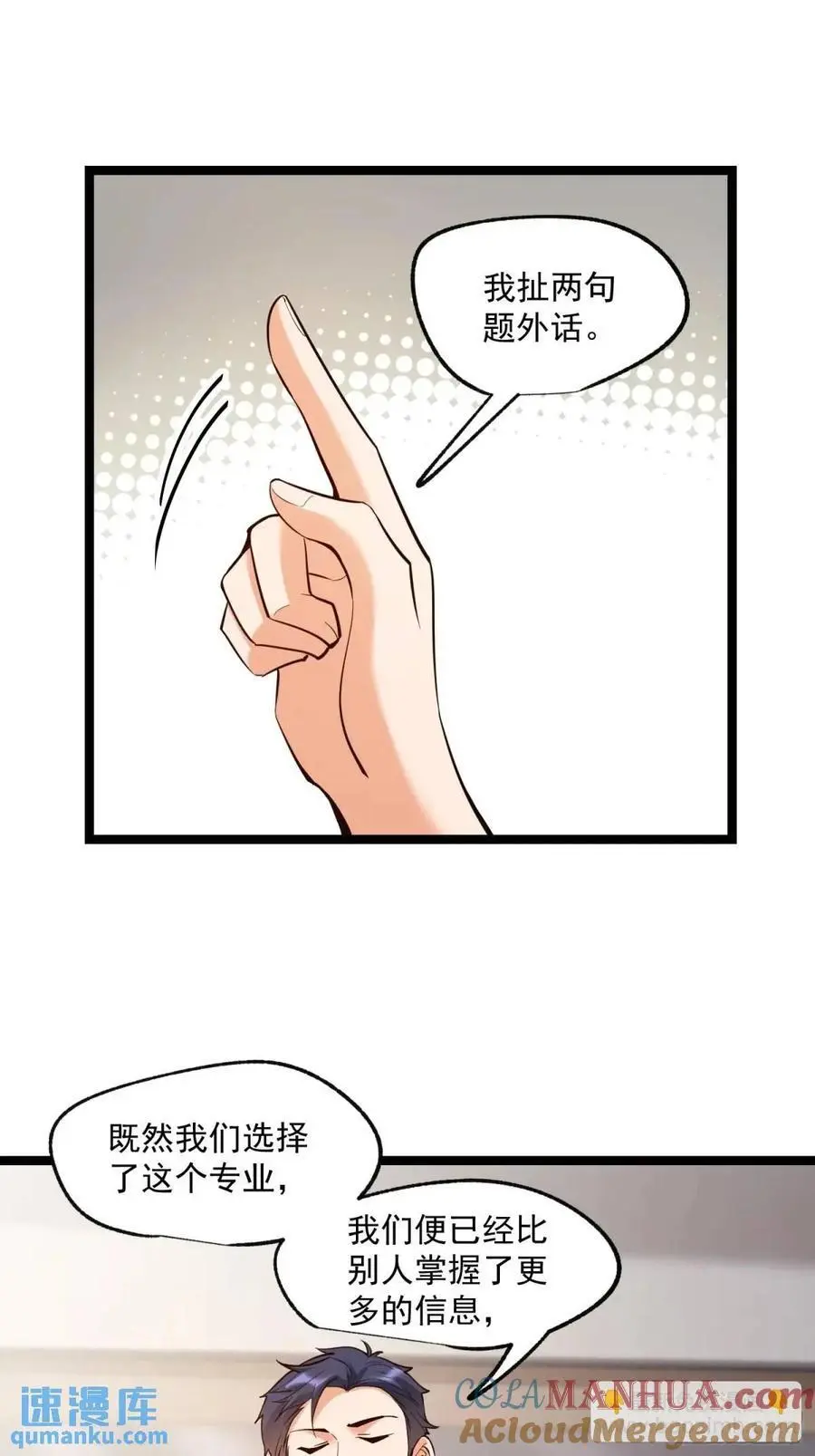 第34话 第13页
