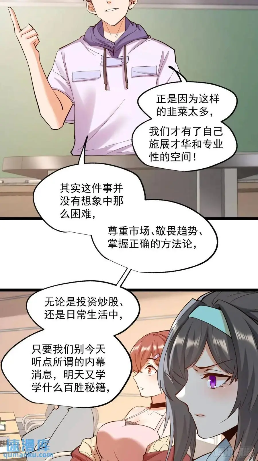 第34话 第14页