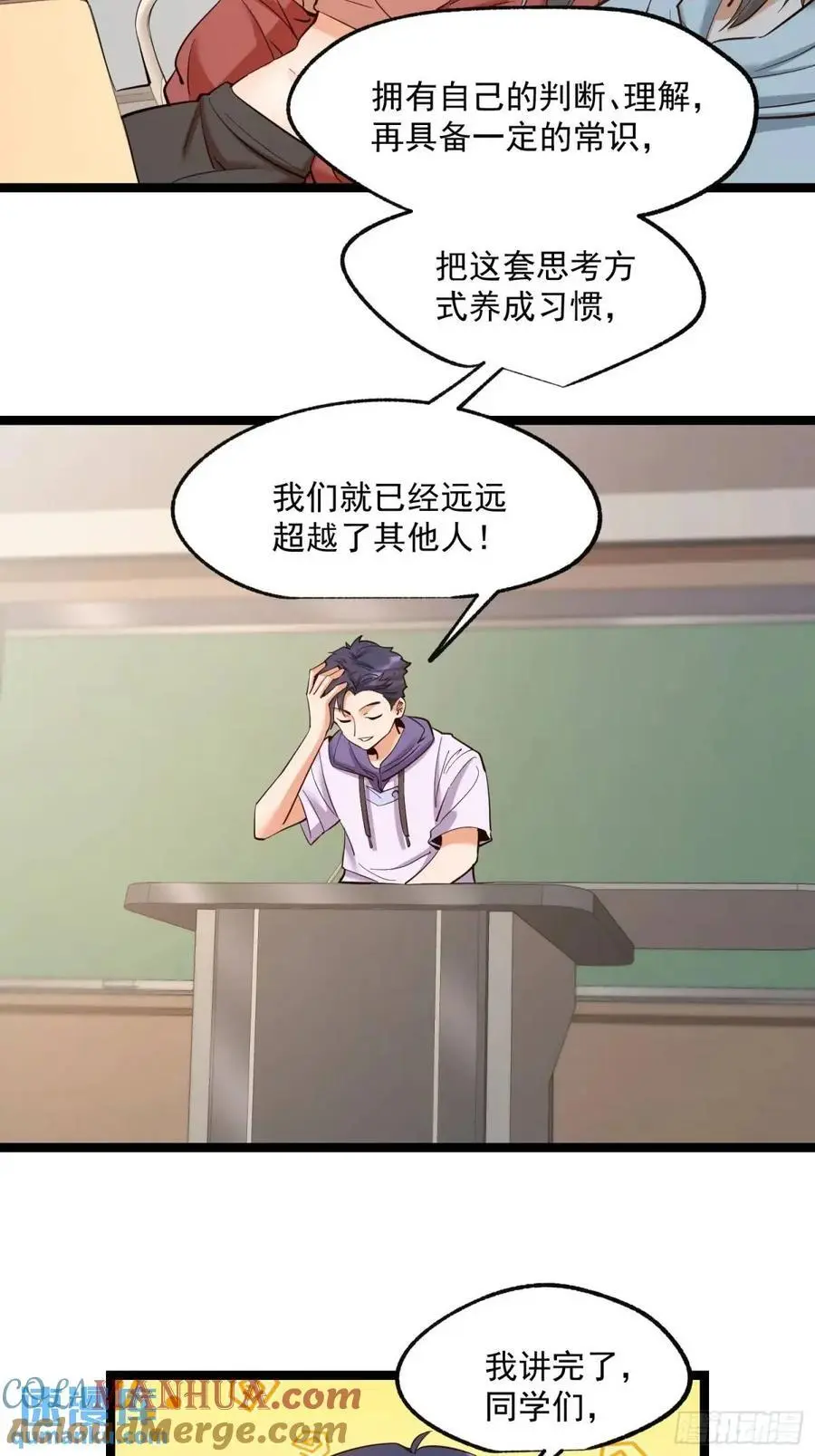 第34话 第15页