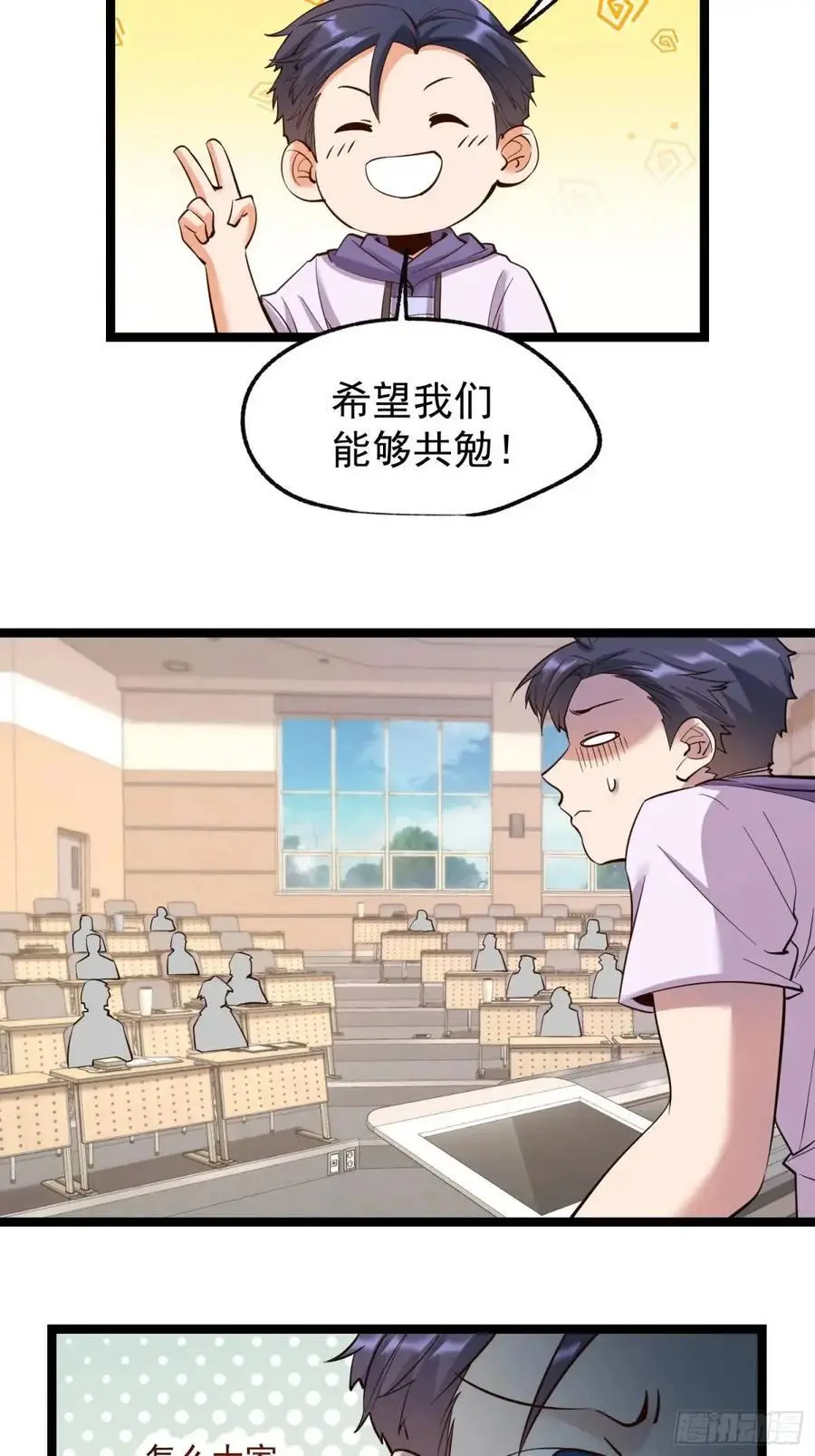 第34话 第16页