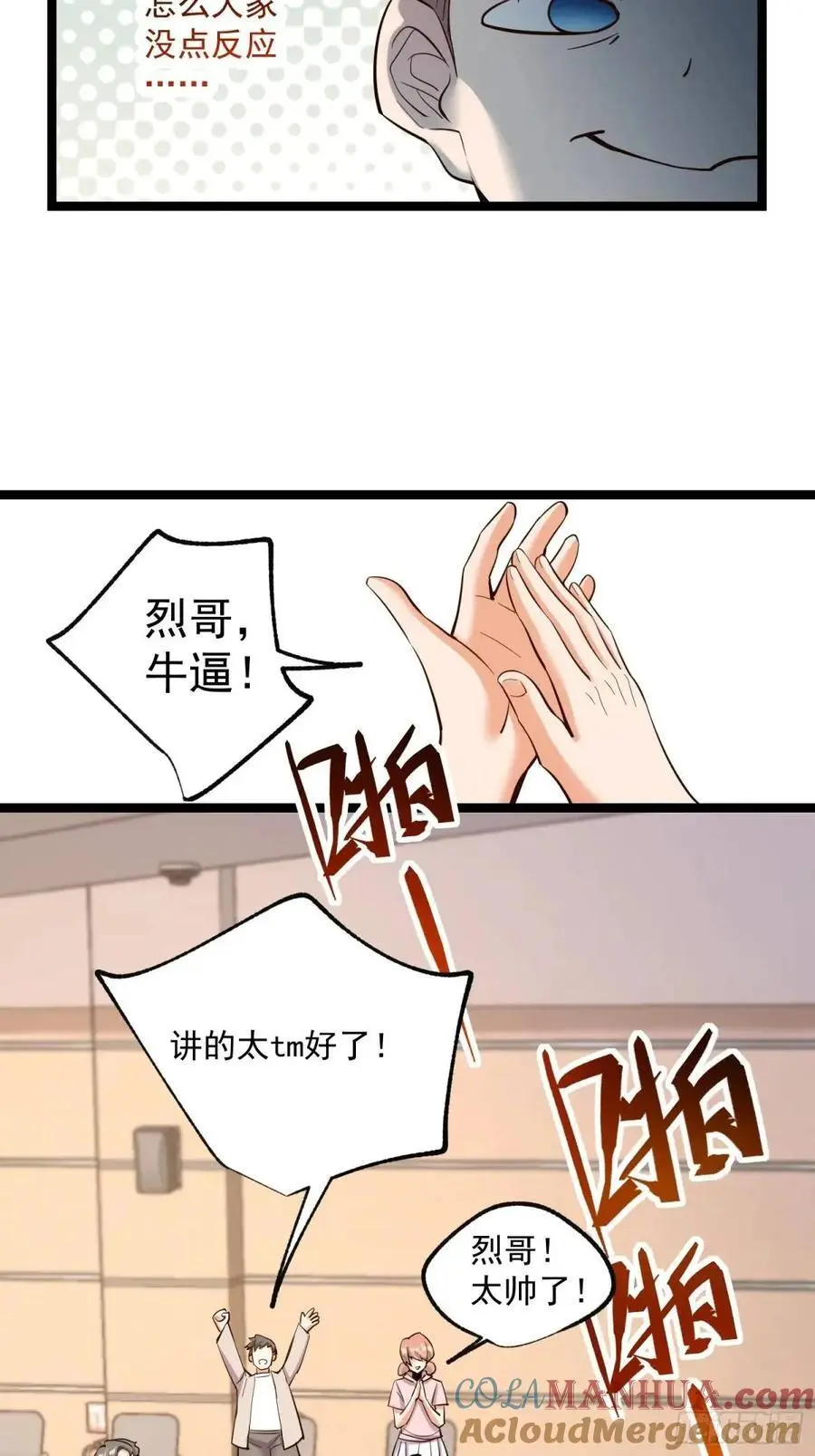 第34话 第17页