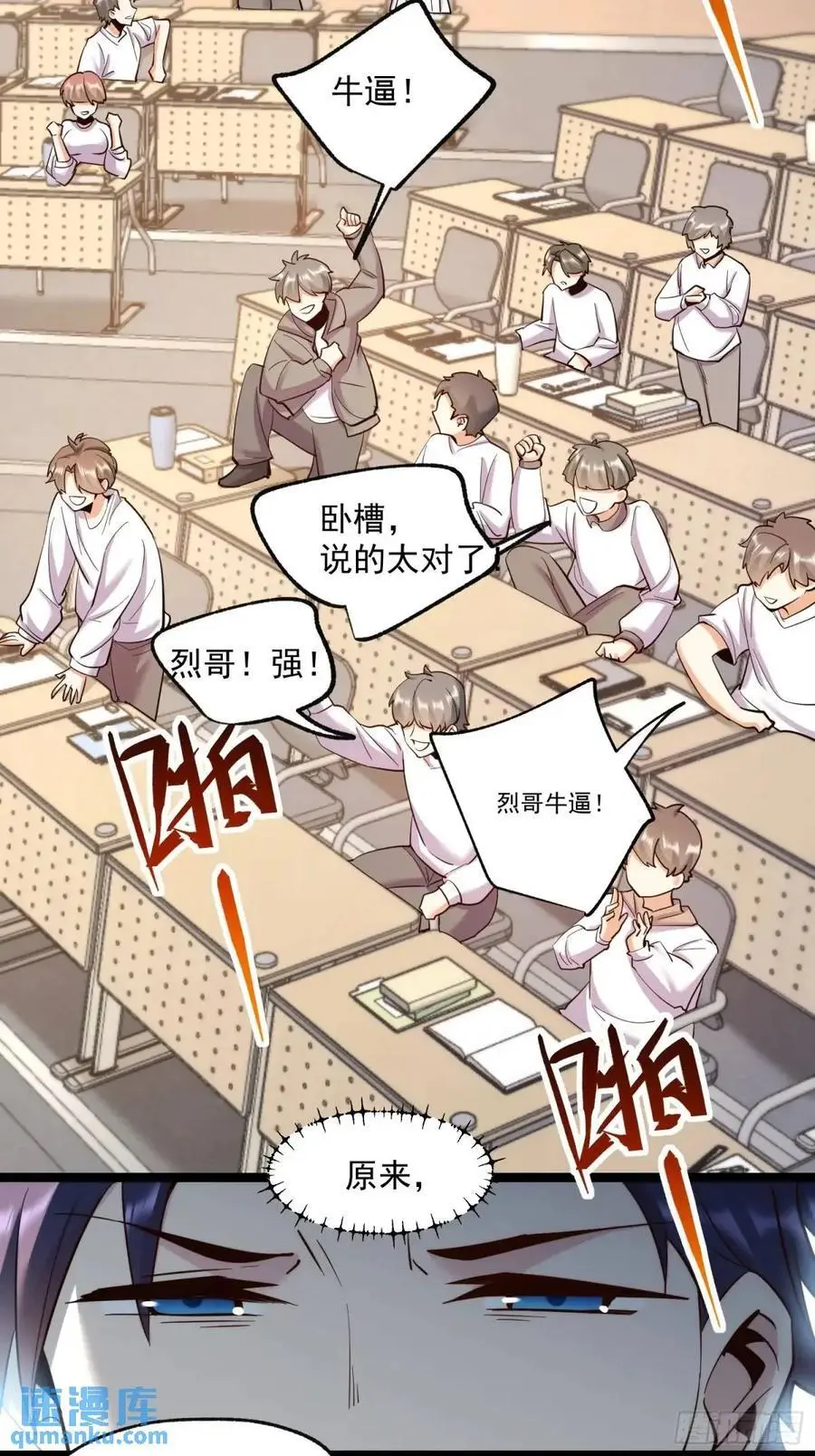 第34话 第18页