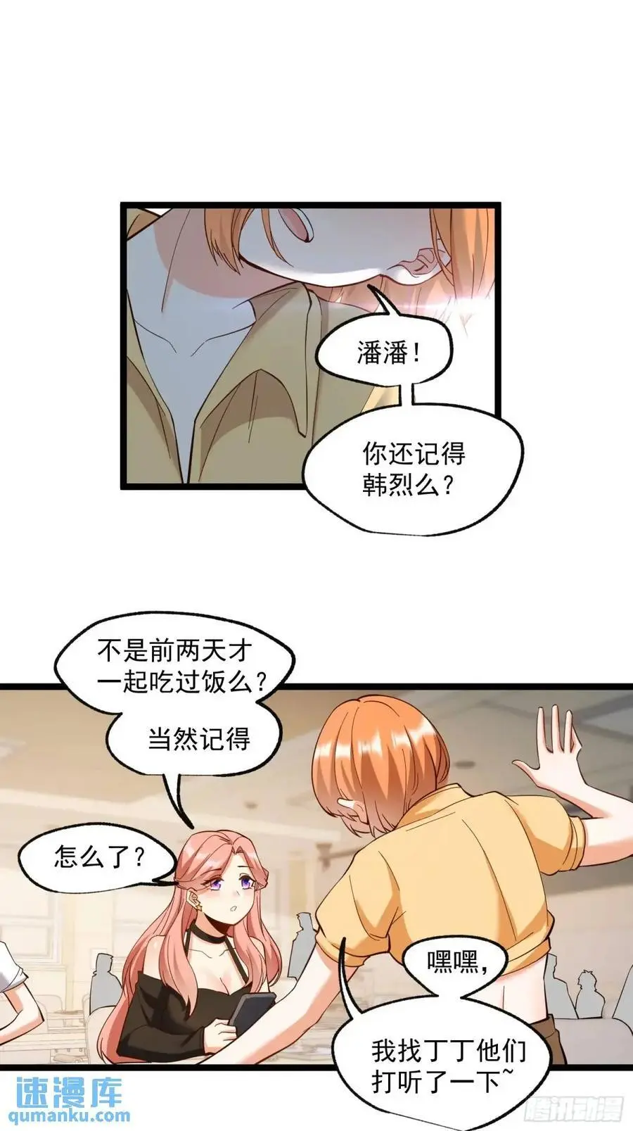 第34话 第20页