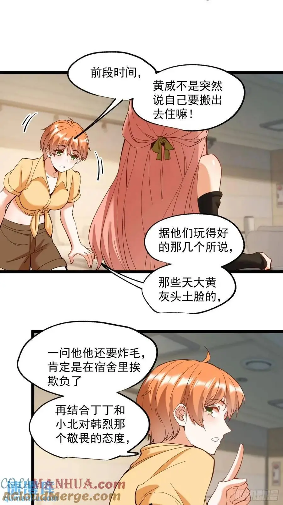 第34话 第21页