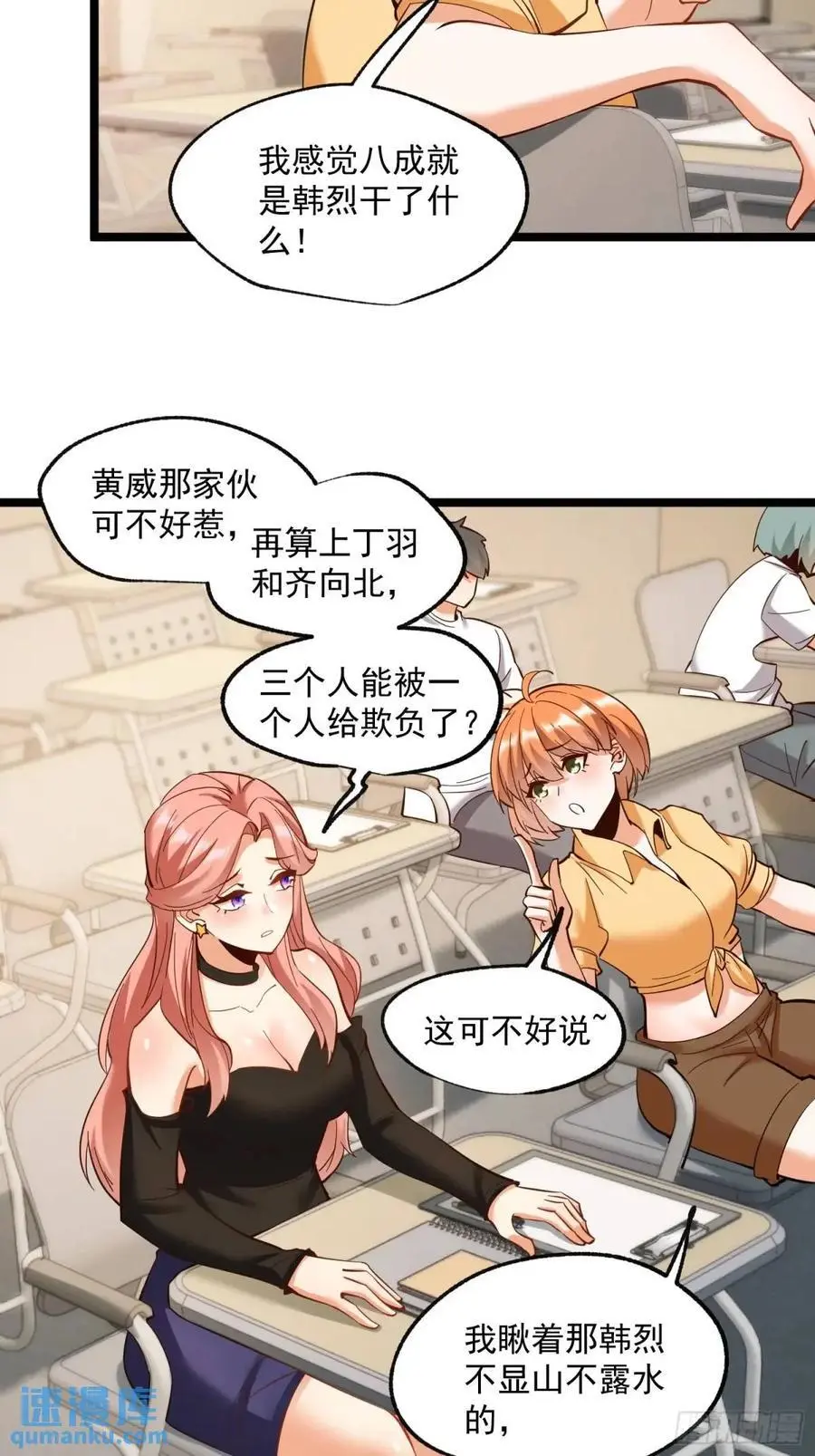 第34话 第22页
