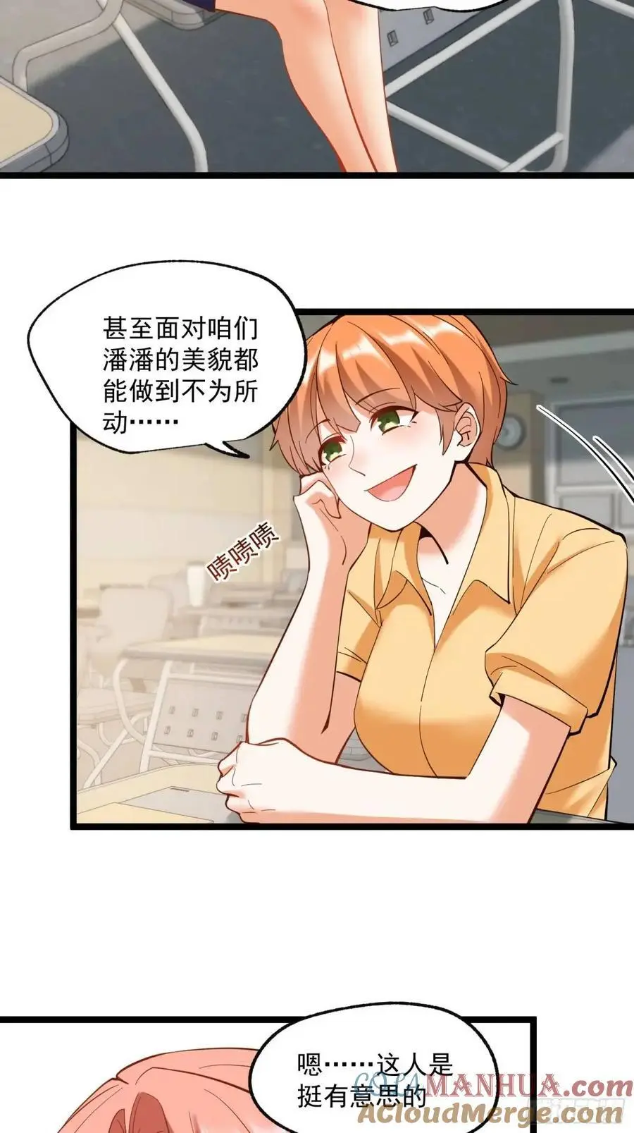 第34话 第23页