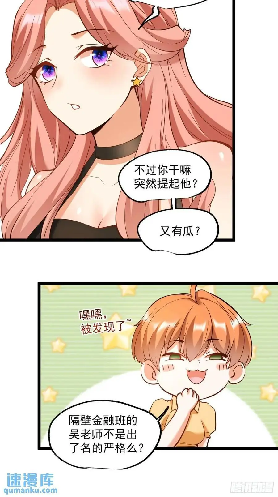 第34话 第24页