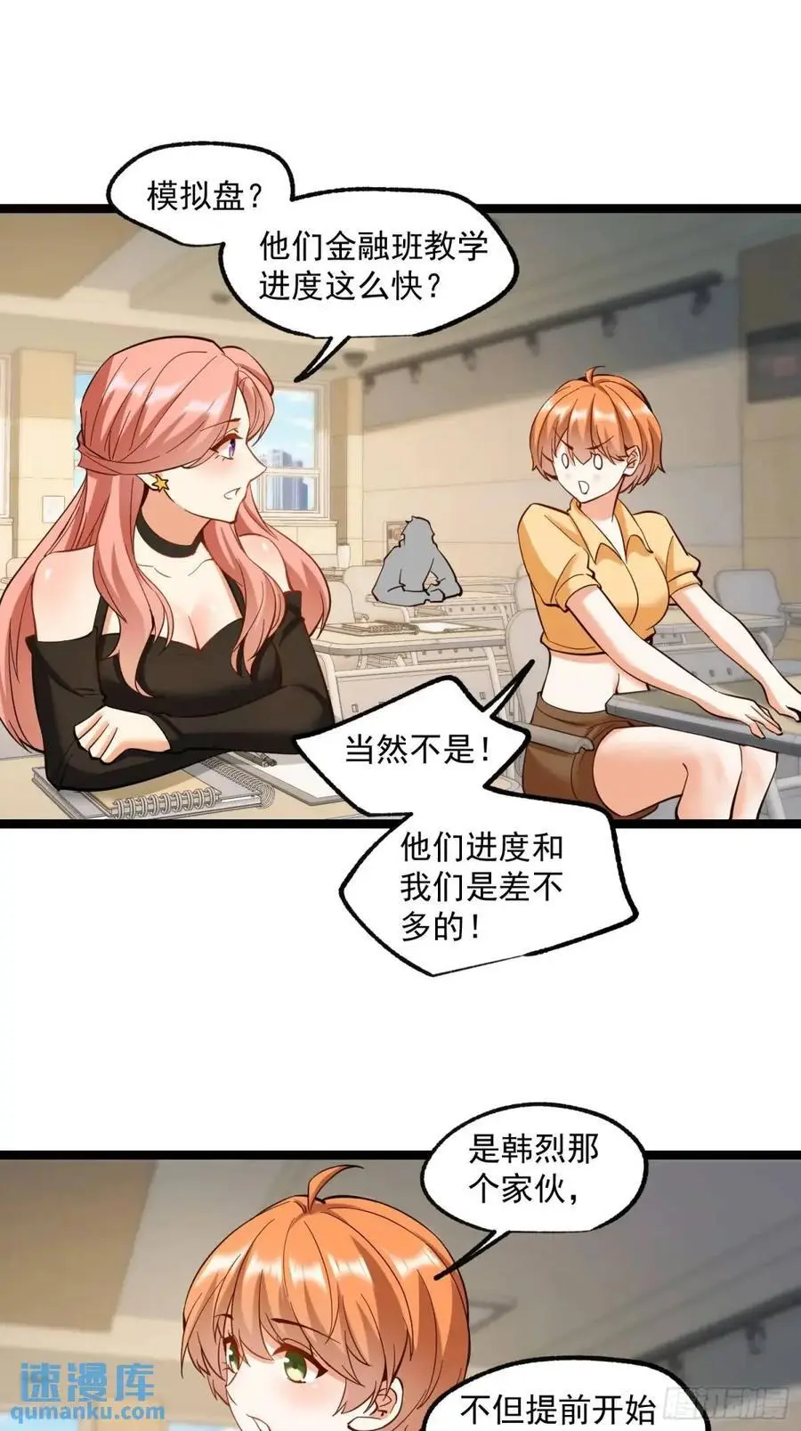 第34话 第26页