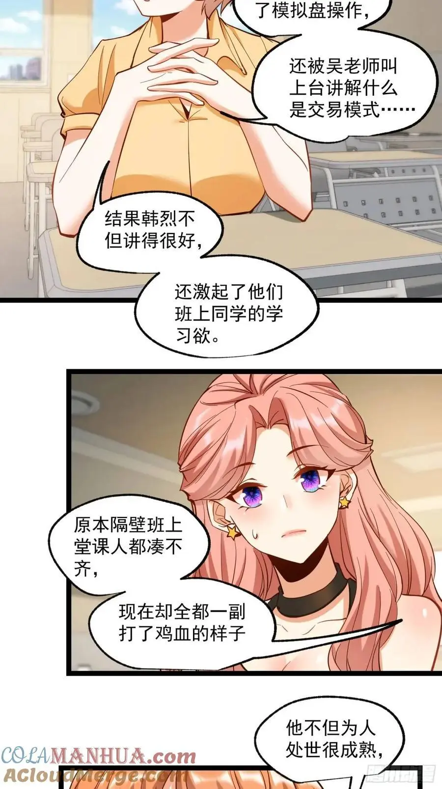 第34话 第27页