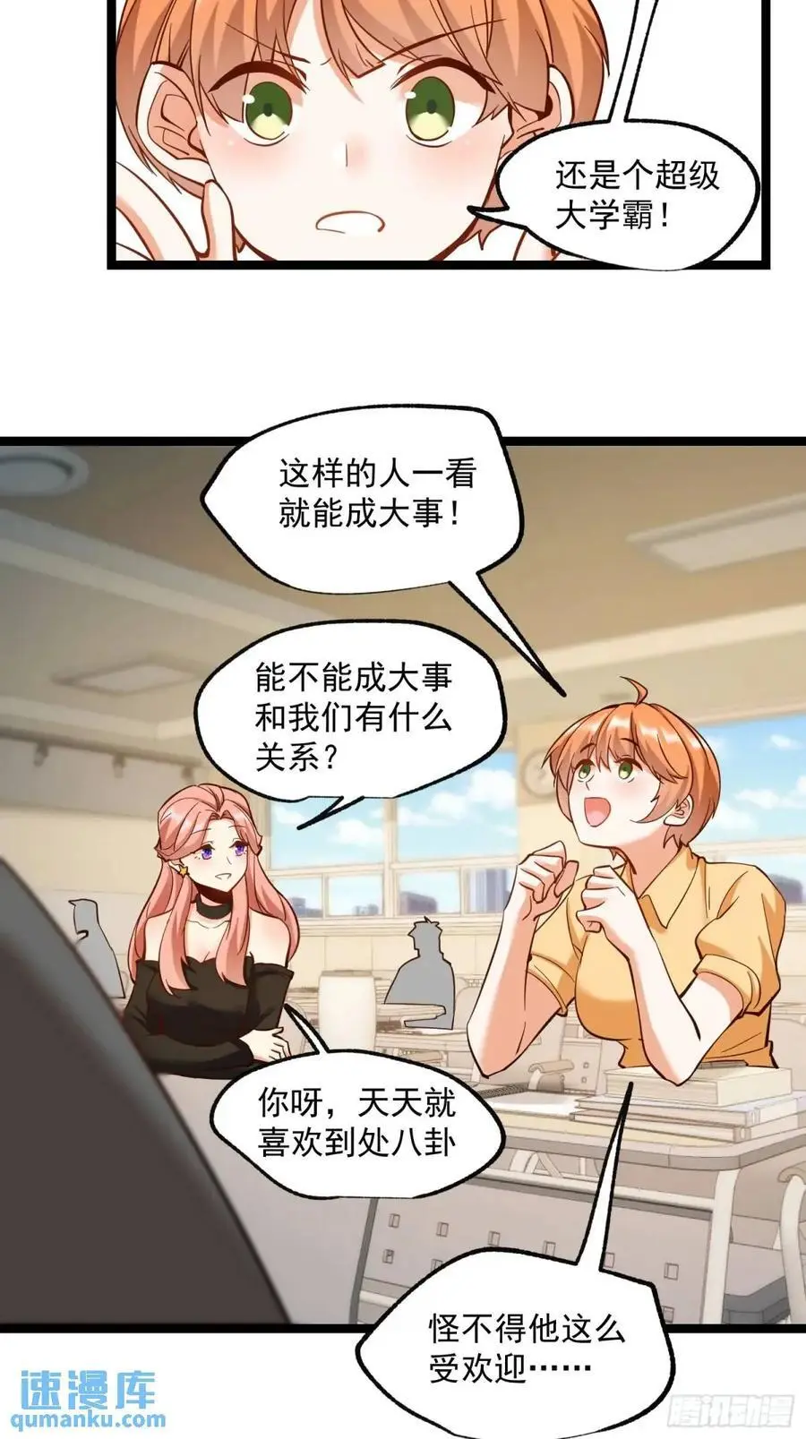 第34话 第28页
