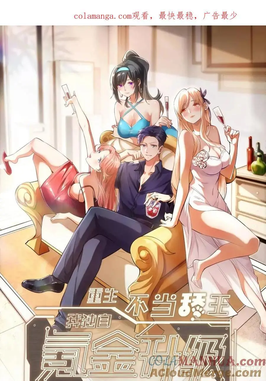 第35话 第1页