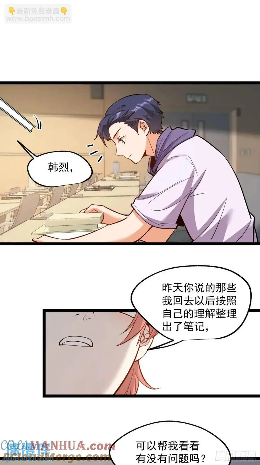 第35话 第3页