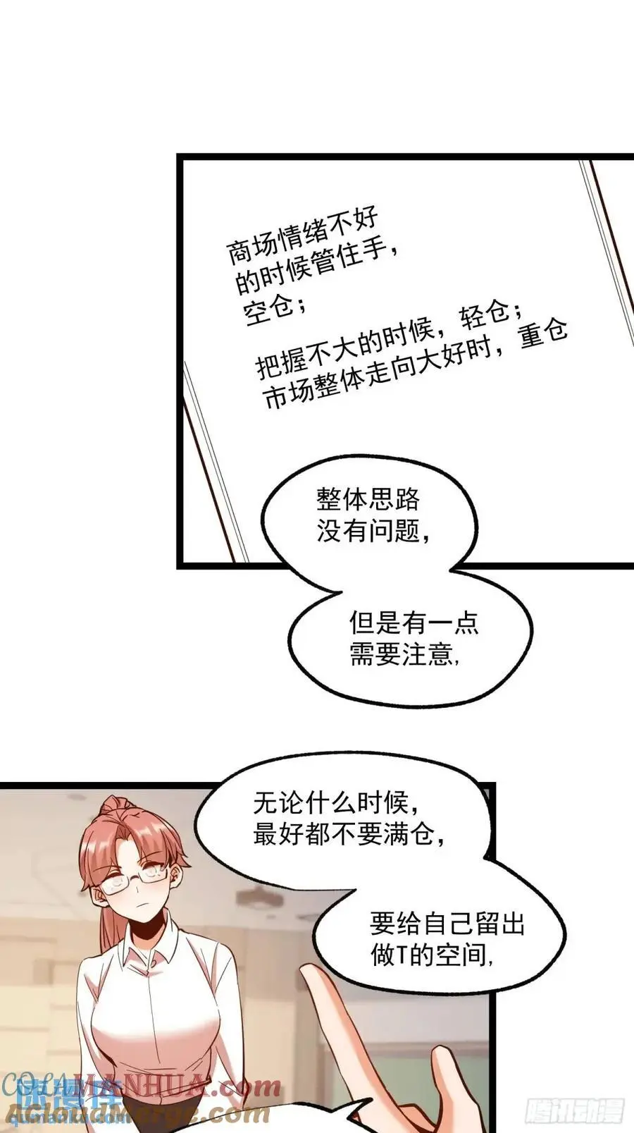 第35话 第5页