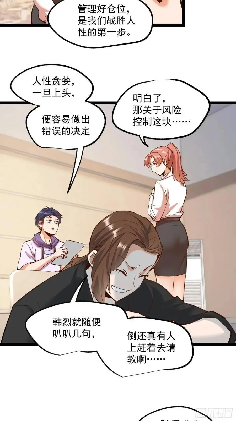 第35话 第6页