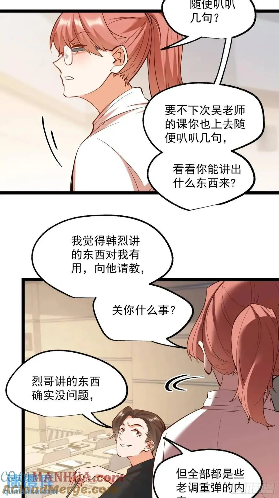 第35话 第7页
