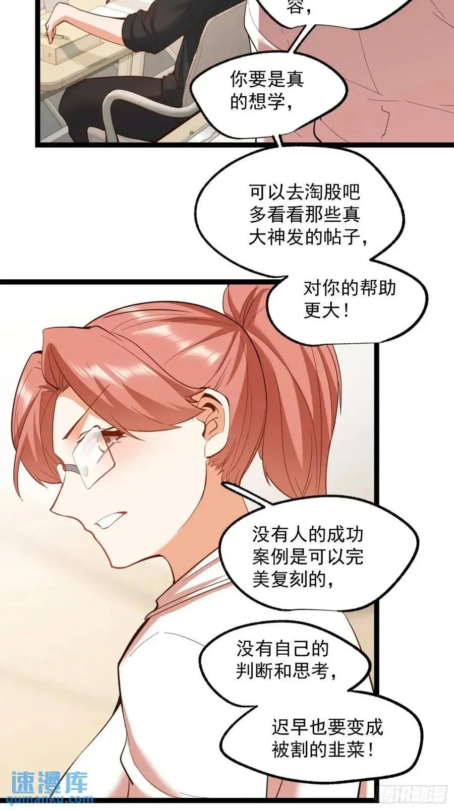 第35话 第8页
