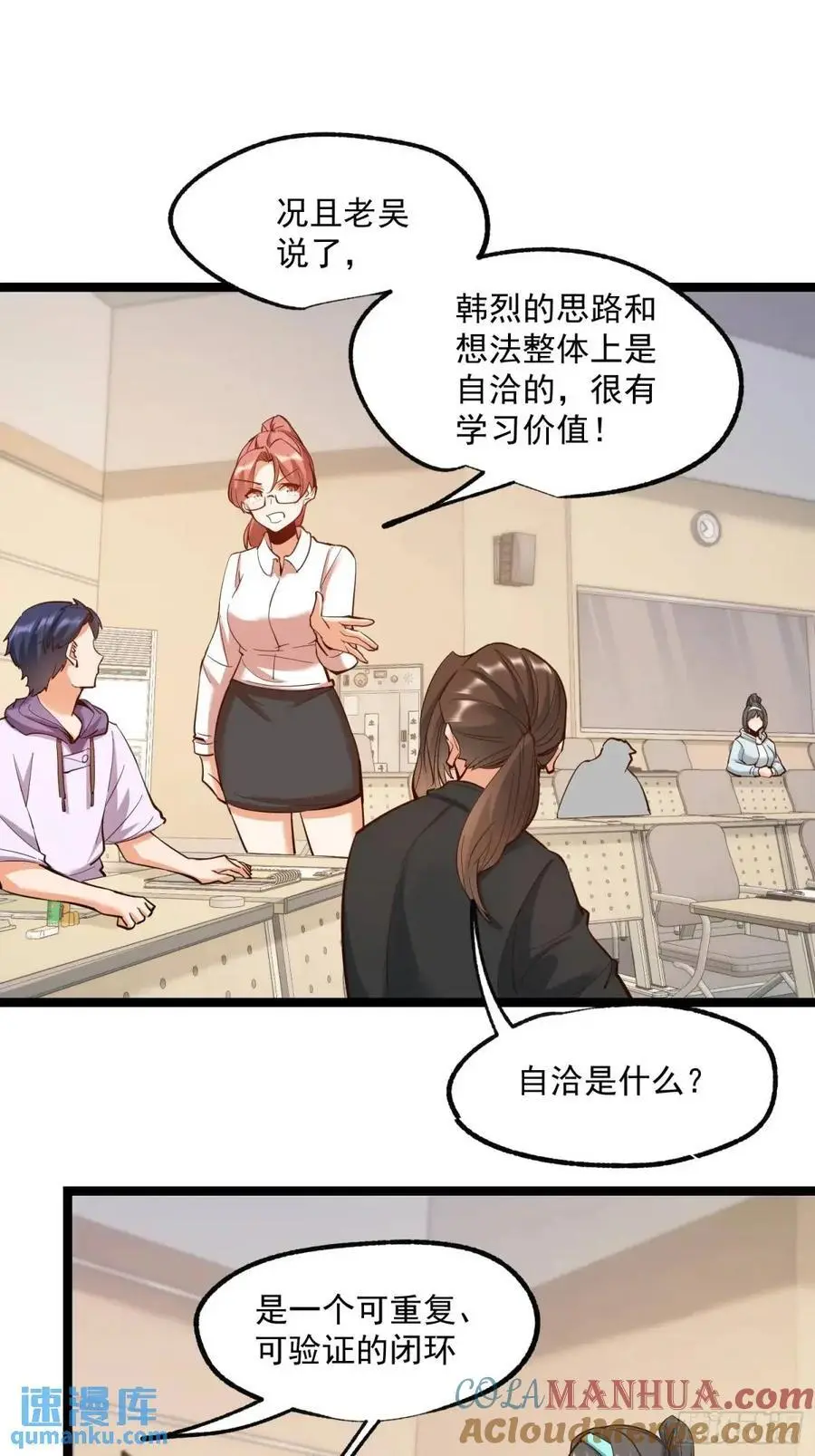 第35话 第9页