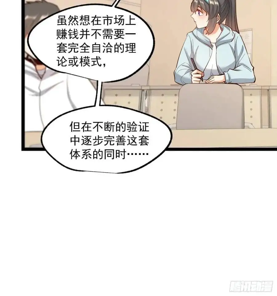 第35话 第10页