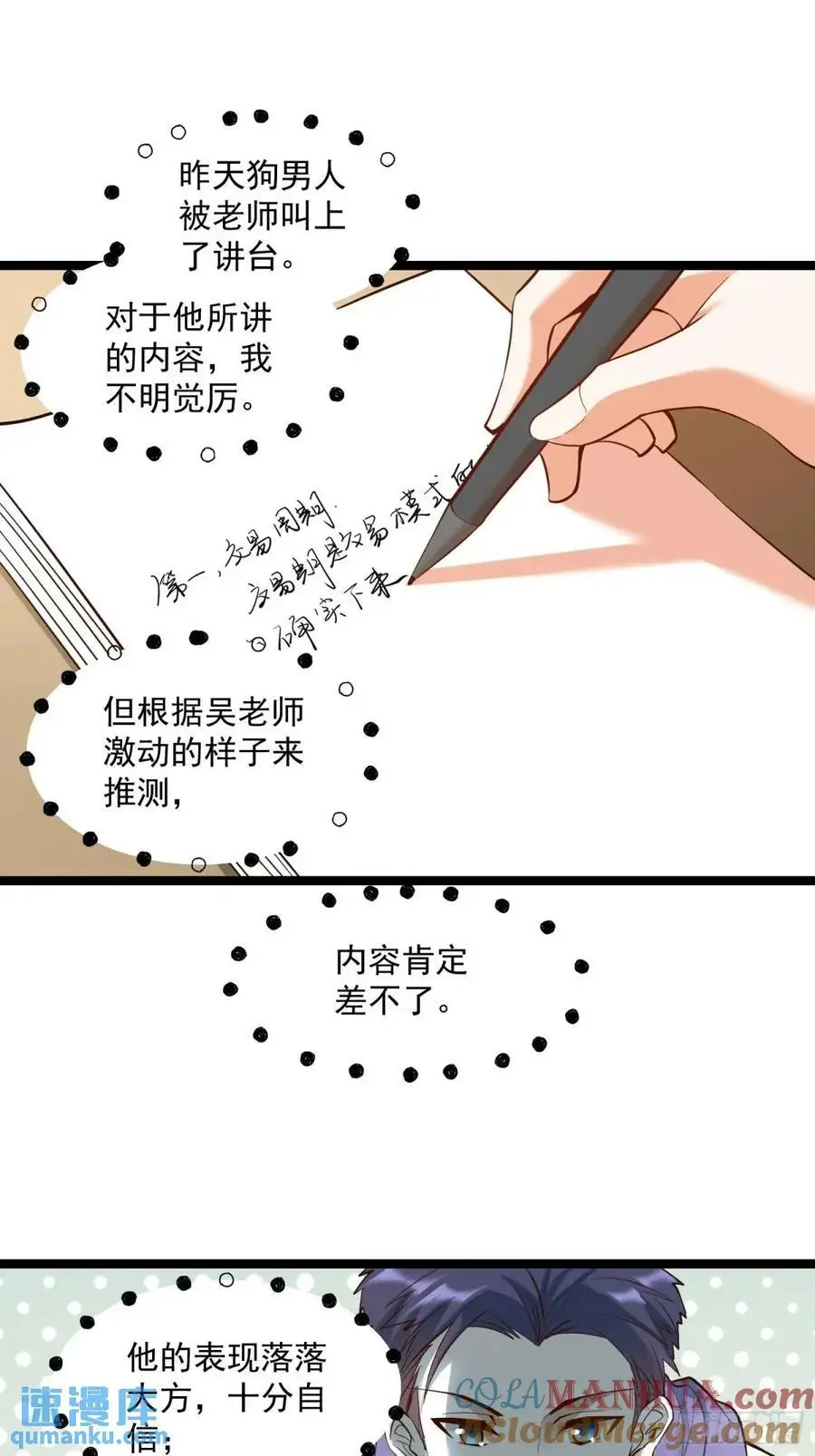 第35话 第11页