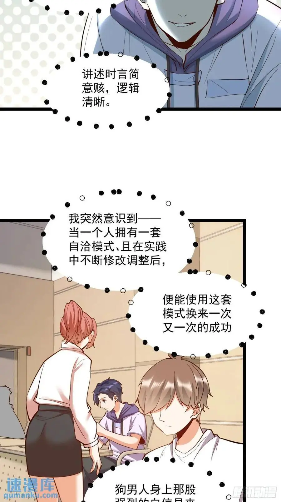 第35话 第12页