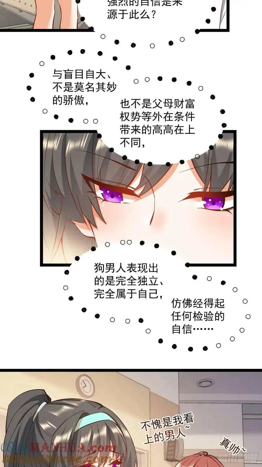 第35话 第13页
