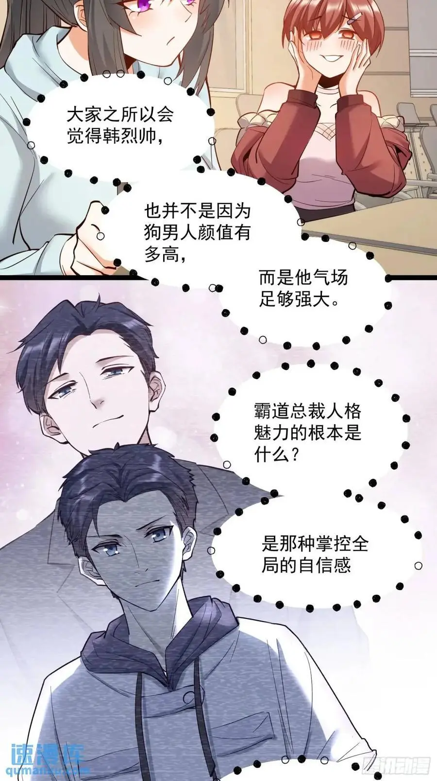 第35话 第14页