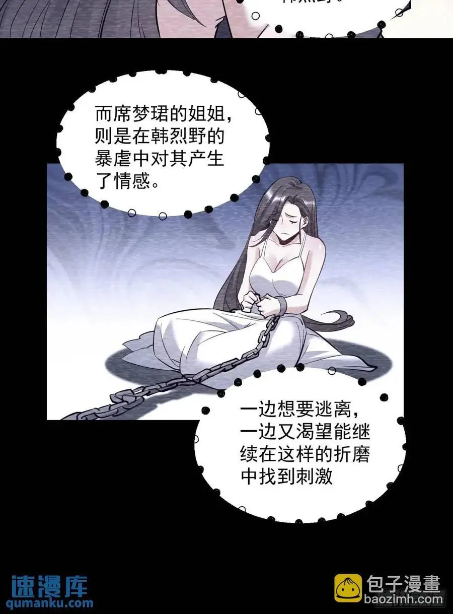 第35话 第16页