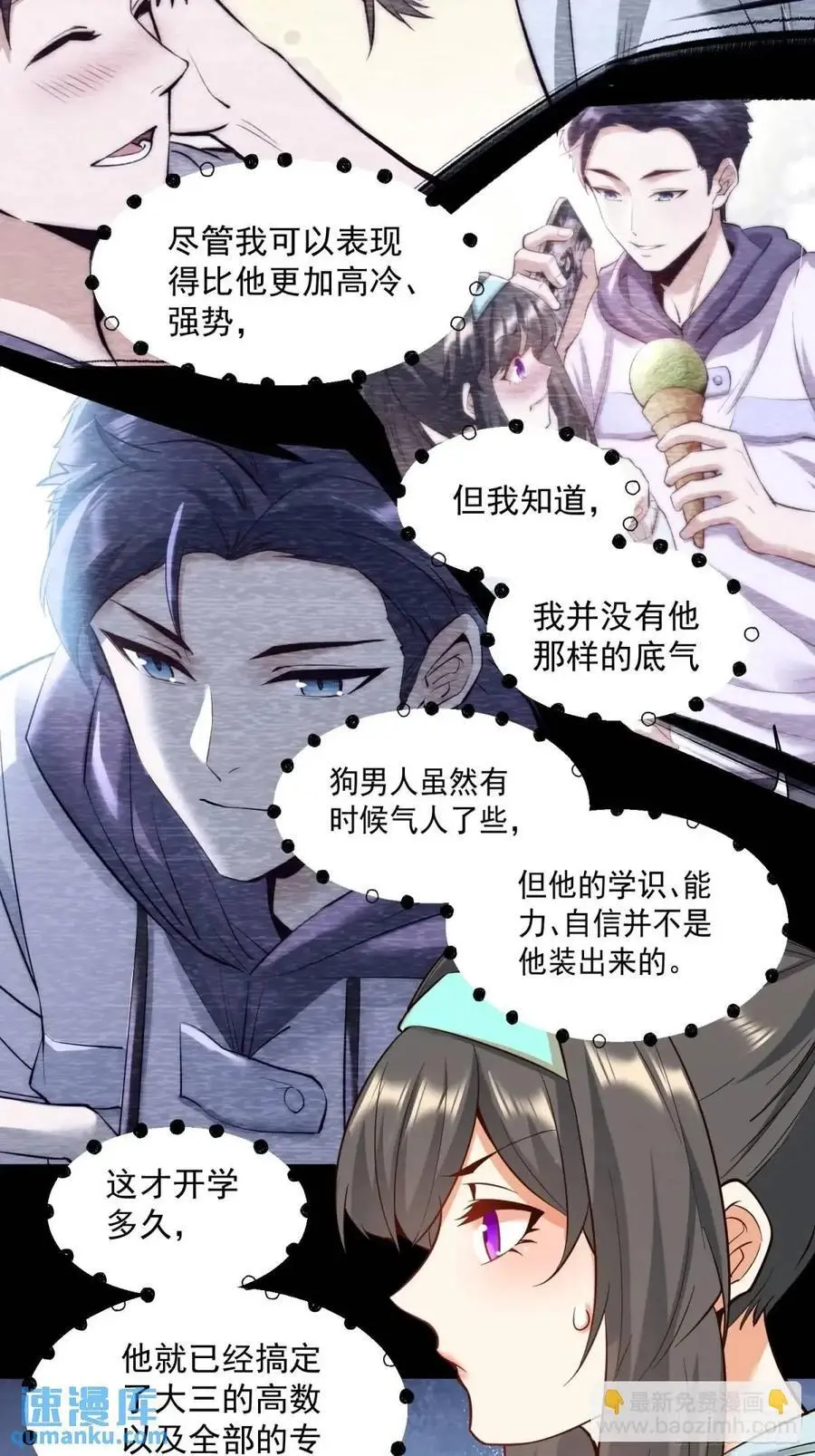 第35话 第18页